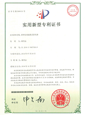 高效安顺旋膜式安顺除氧器专利证书